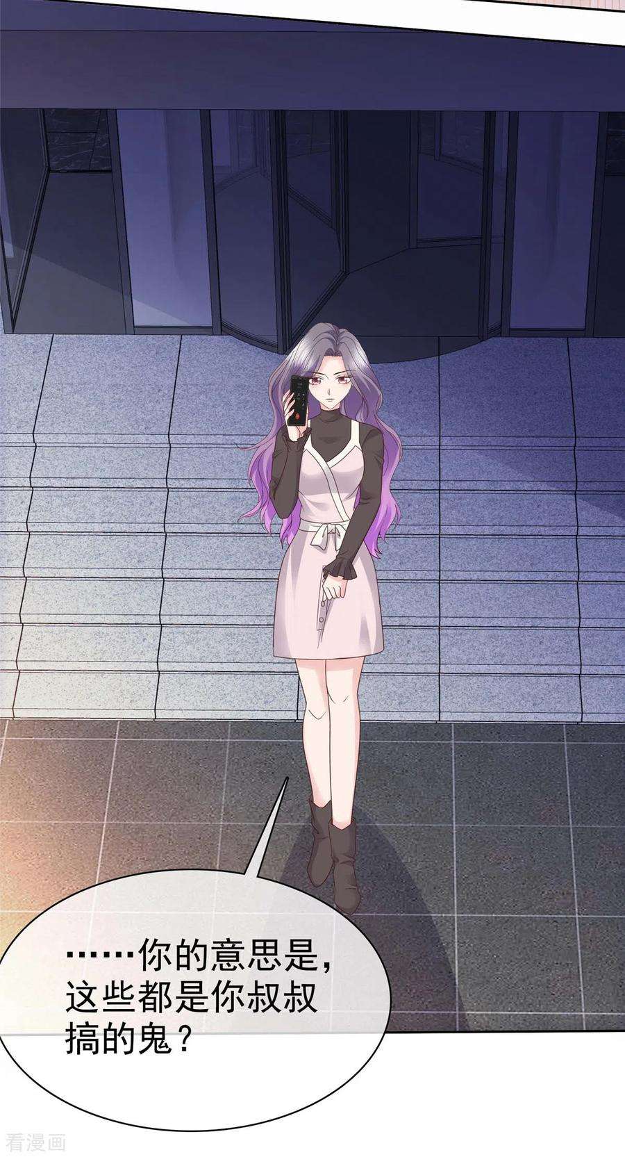 恶女为配：猎爱狂想曲99话 原来喜欢的……