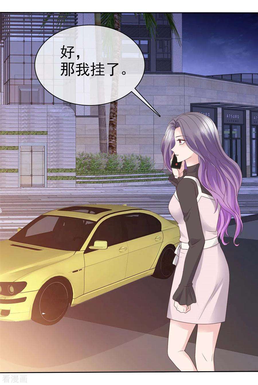 恶女为配：猎爱狂想曲99话 原来喜欢的……
