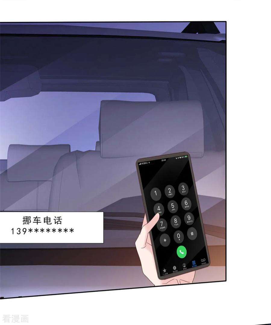 恶女为配：猎爱狂想曲99话 原来喜欢的……