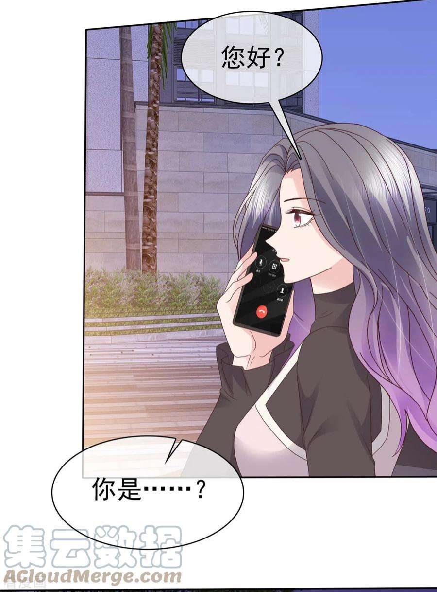 恶女为配：猎爱狂想曲99话 原来喜欢的……