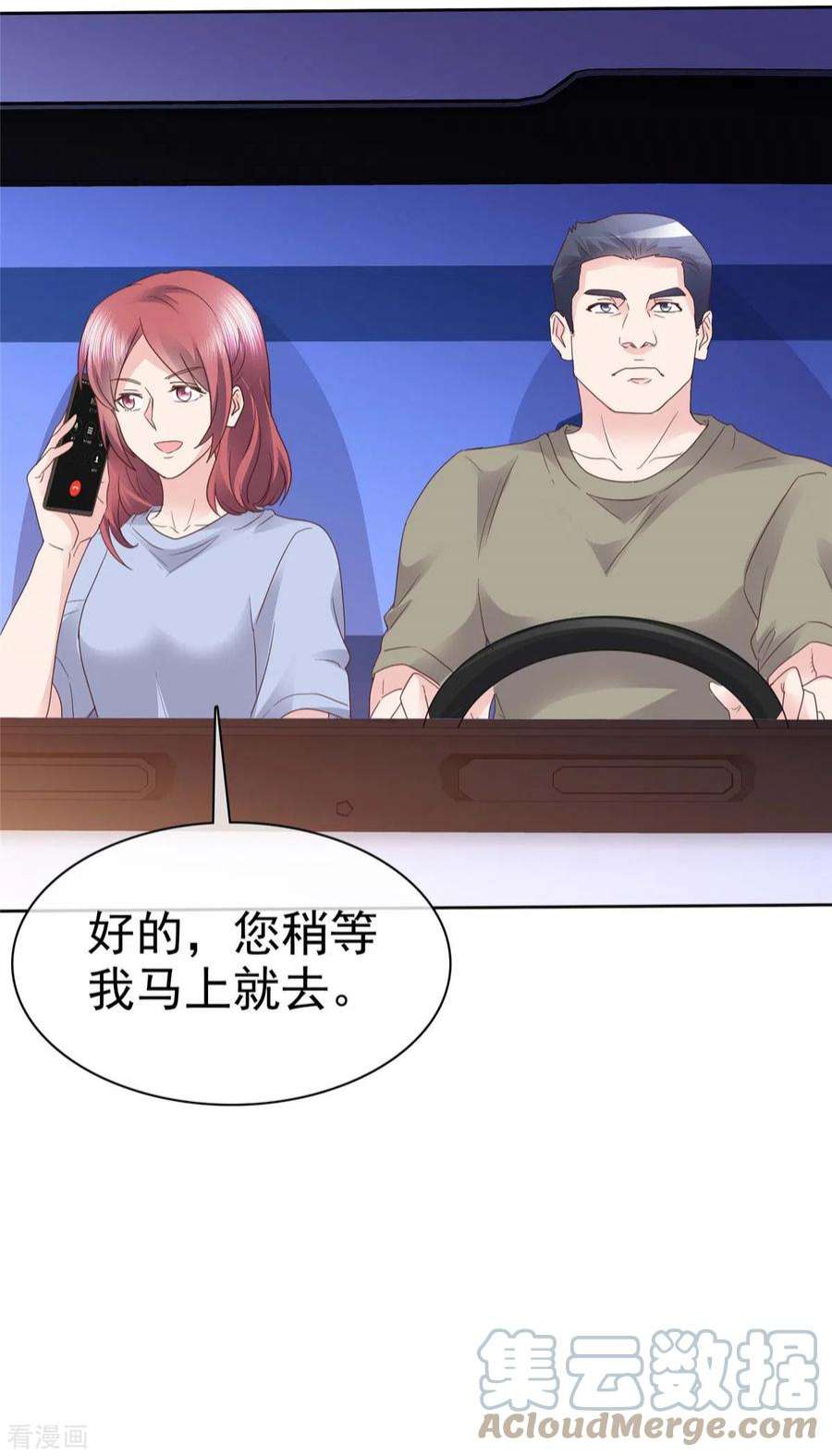 恶女为配：猎爱狂想曲99话 原来喜欢的……