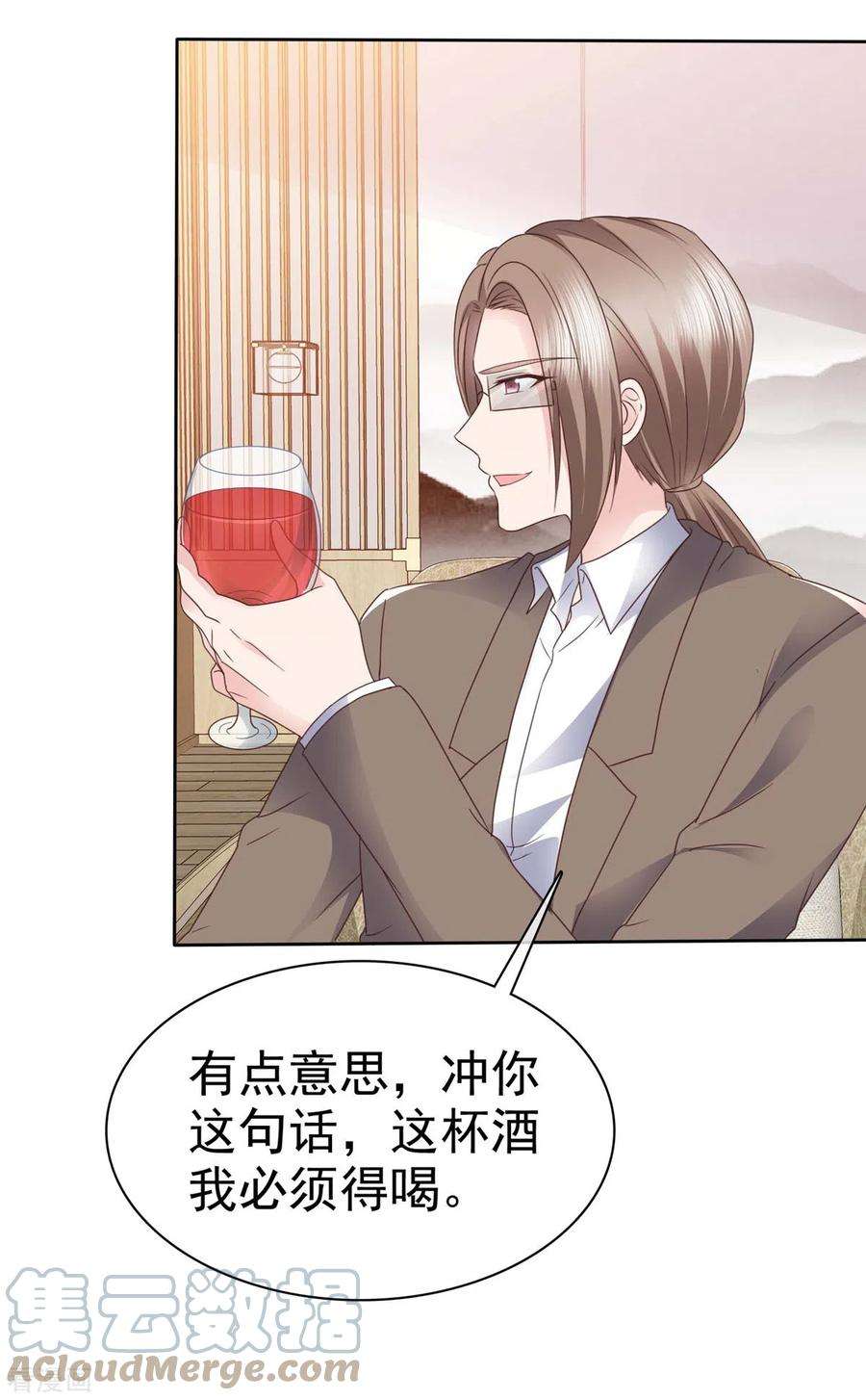 恶女为配：猎爱狂想曲99话 原来喜欢的……