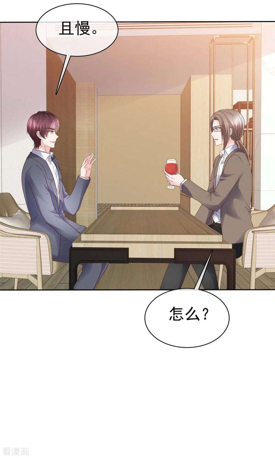 恶女为配：猎爱狂想曲99话 原来喜欢的……