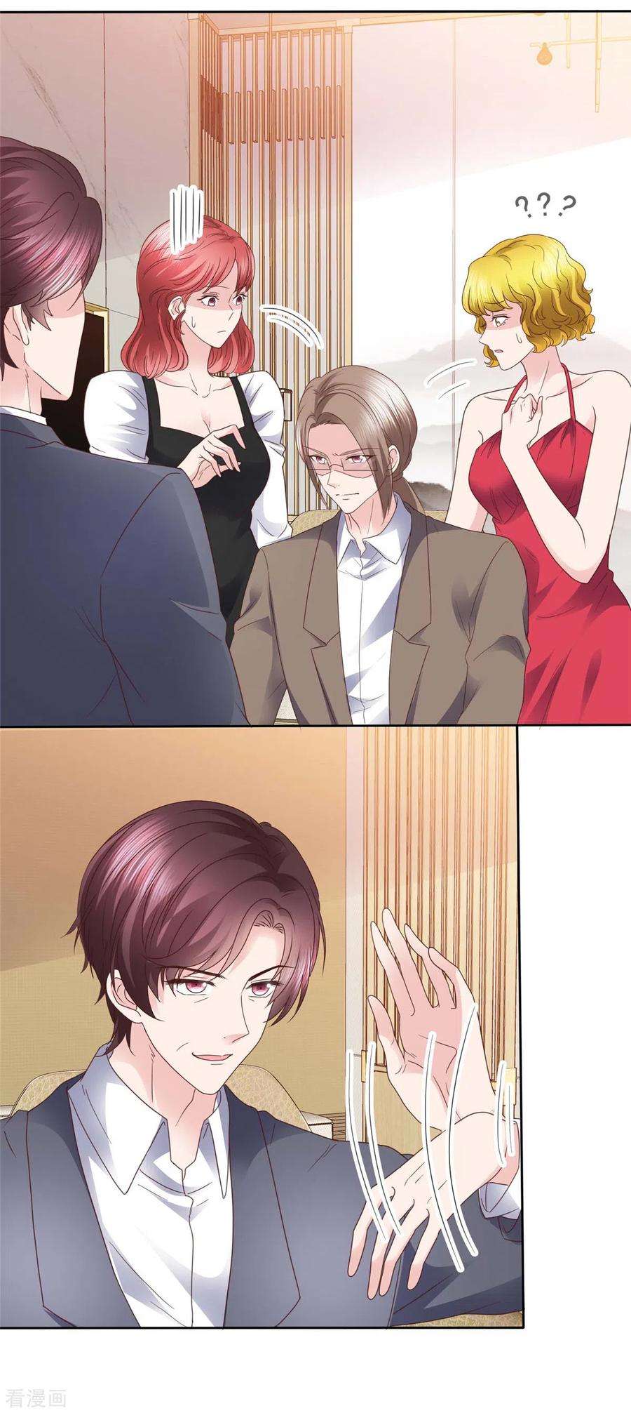 恶女为配：猎爱狂想曲99话 原来喜欢的……