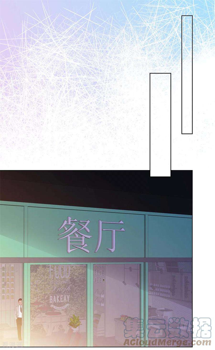 恶女为配：猎爱狂想曲100话 她出事了？