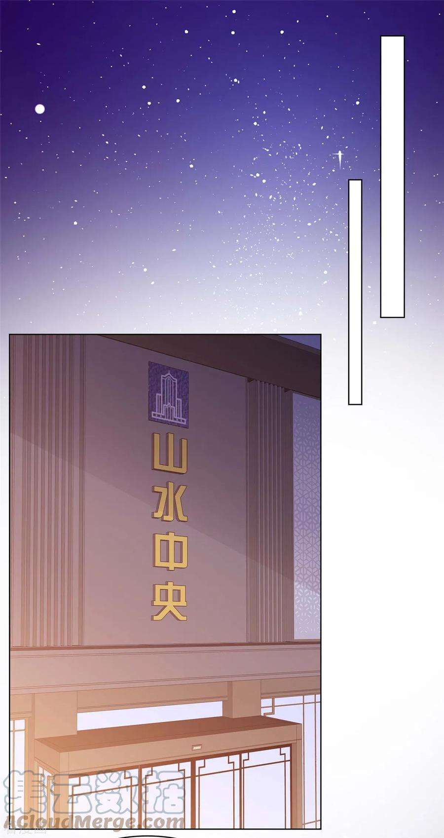 恶女为配：猎爱狂想曲100话 她出事了？