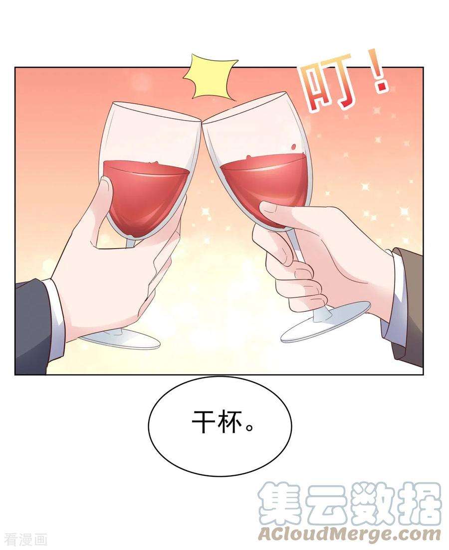 恶女为配：猎爱狂想曲100话 她出事了？