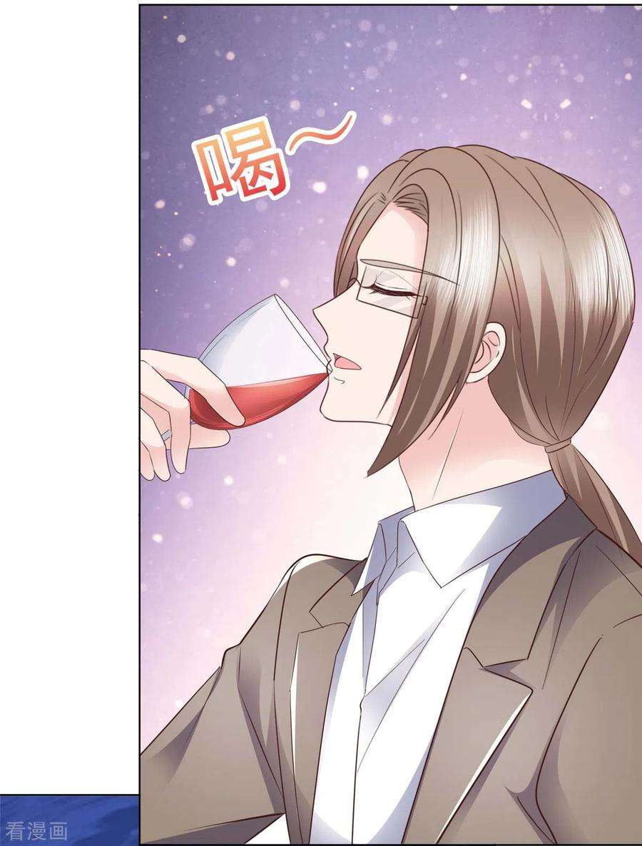恶女为配：猎爱狂想曲100话 她出事了？