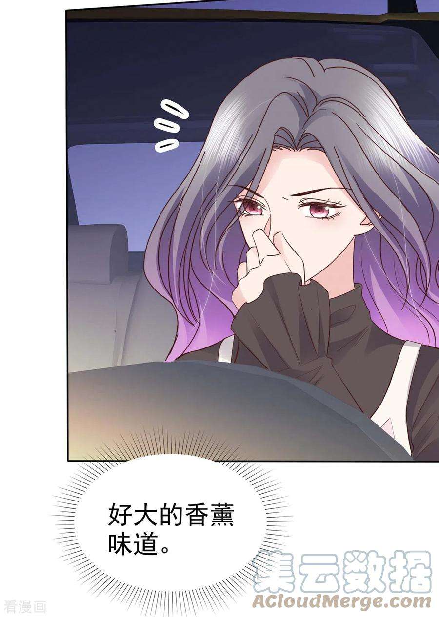 恶女为配：猎爱狂想曲100话 她出事了？