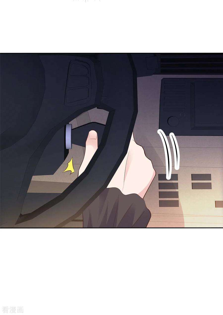 恶女为配：猎爱狂想曲100话 她出事了？