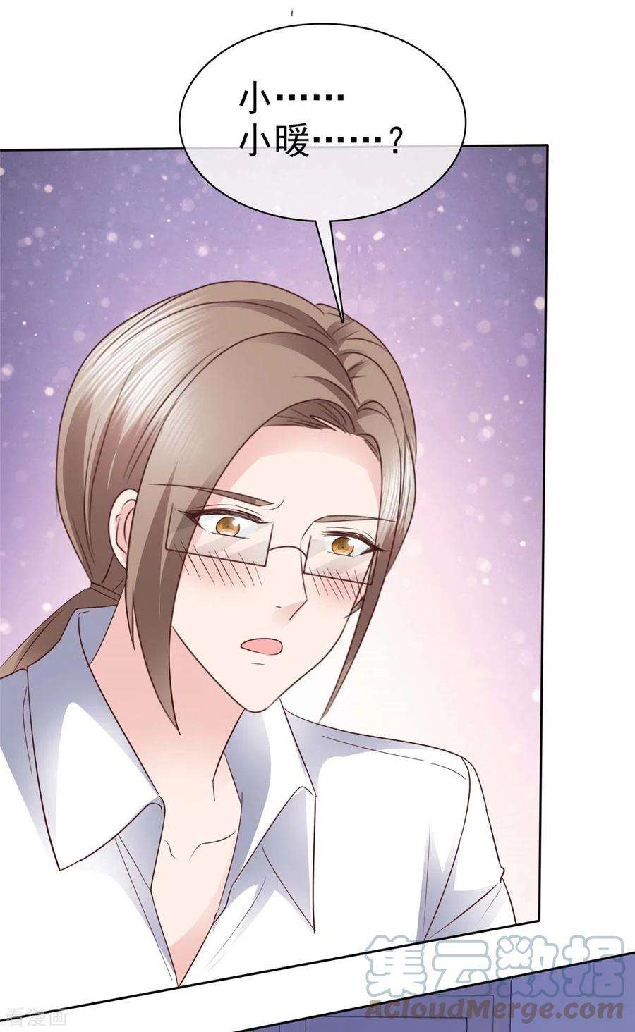 恶女为配：猎爱狂想曲101话 怎么会这样！