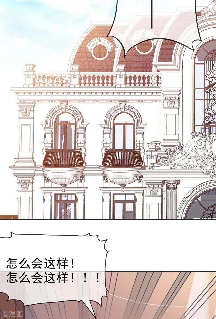 恶女为配：猎爱狂想曲101话 怎么会这样！