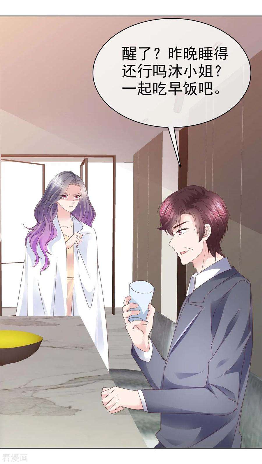 恶女为配：猎爱狂想曲101话 怎么会这样！