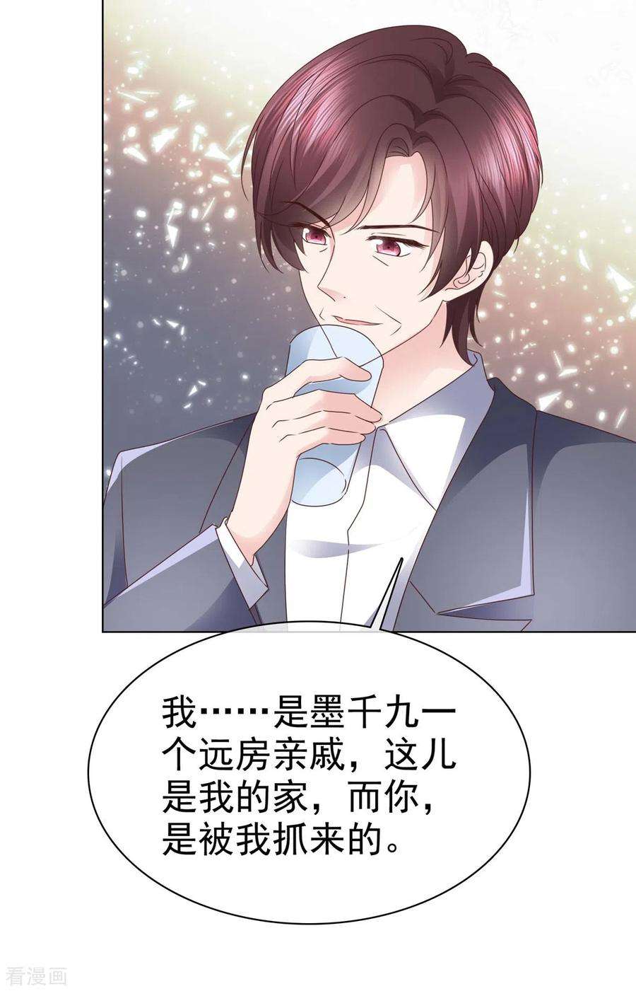 恶女为配：猎爱狂想曲101话 怎么会这样！
