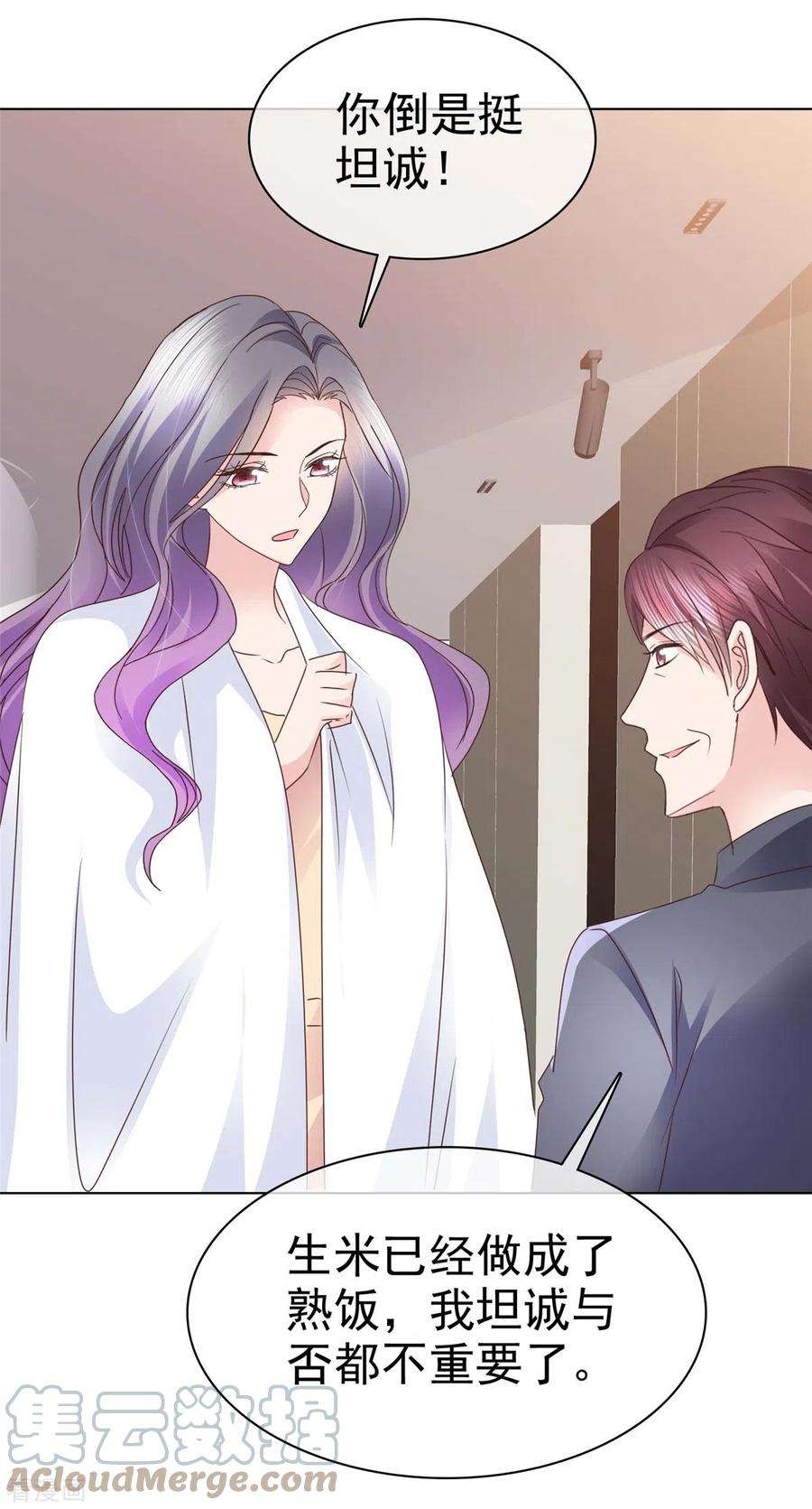 恶女为配：猎爱狂想曲101话 怎么会这样！