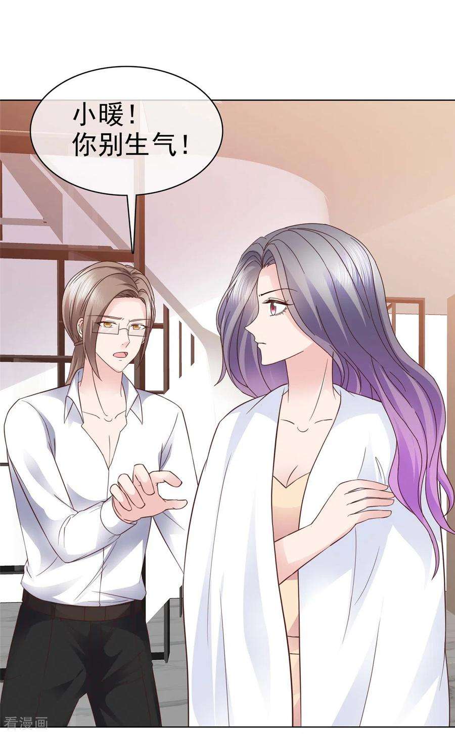 恶女为配：猎爱狂想曲101话 怎么会这样！