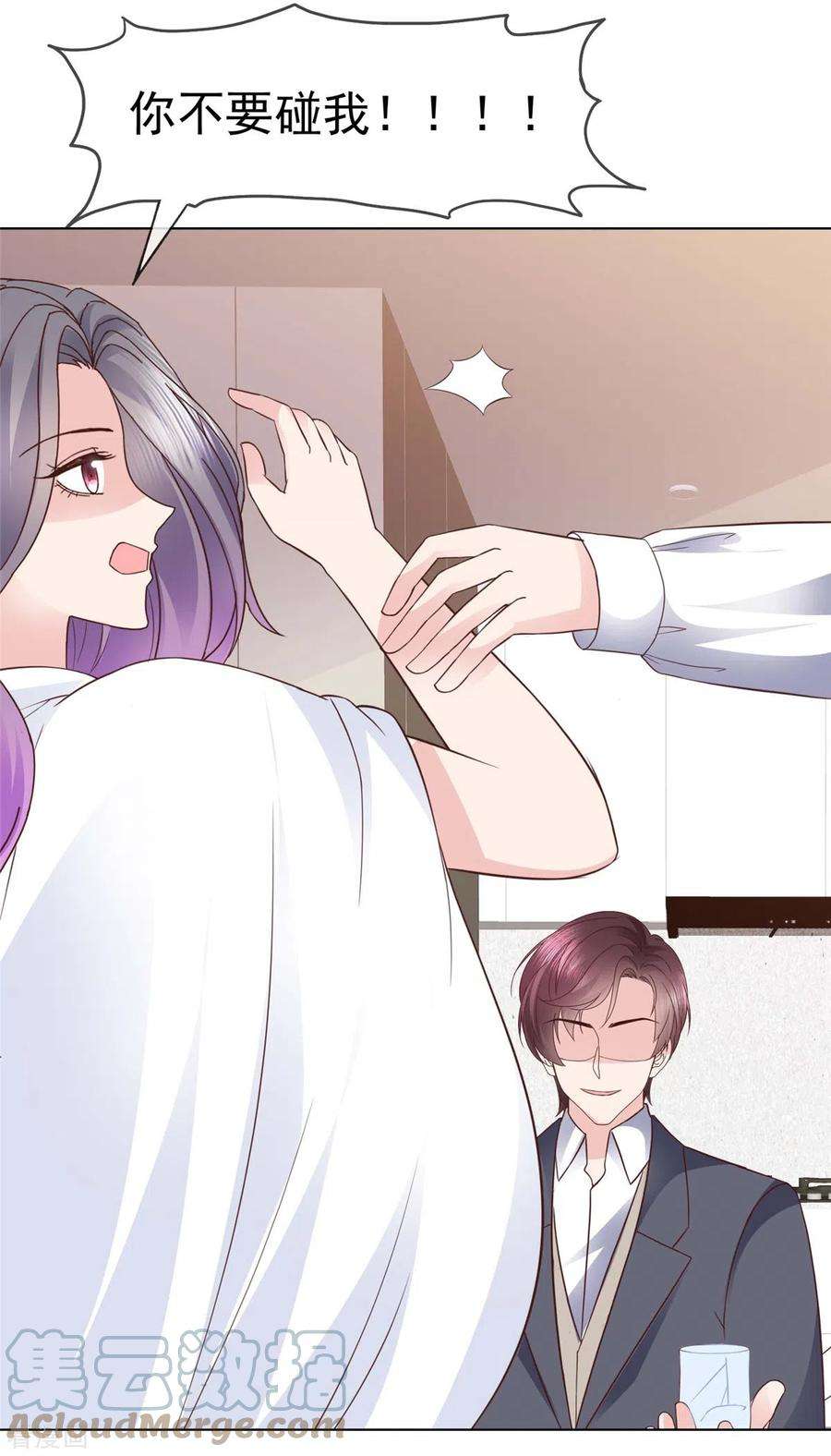 恶女为配：猎爱狂想曲101话 怎么会这样！