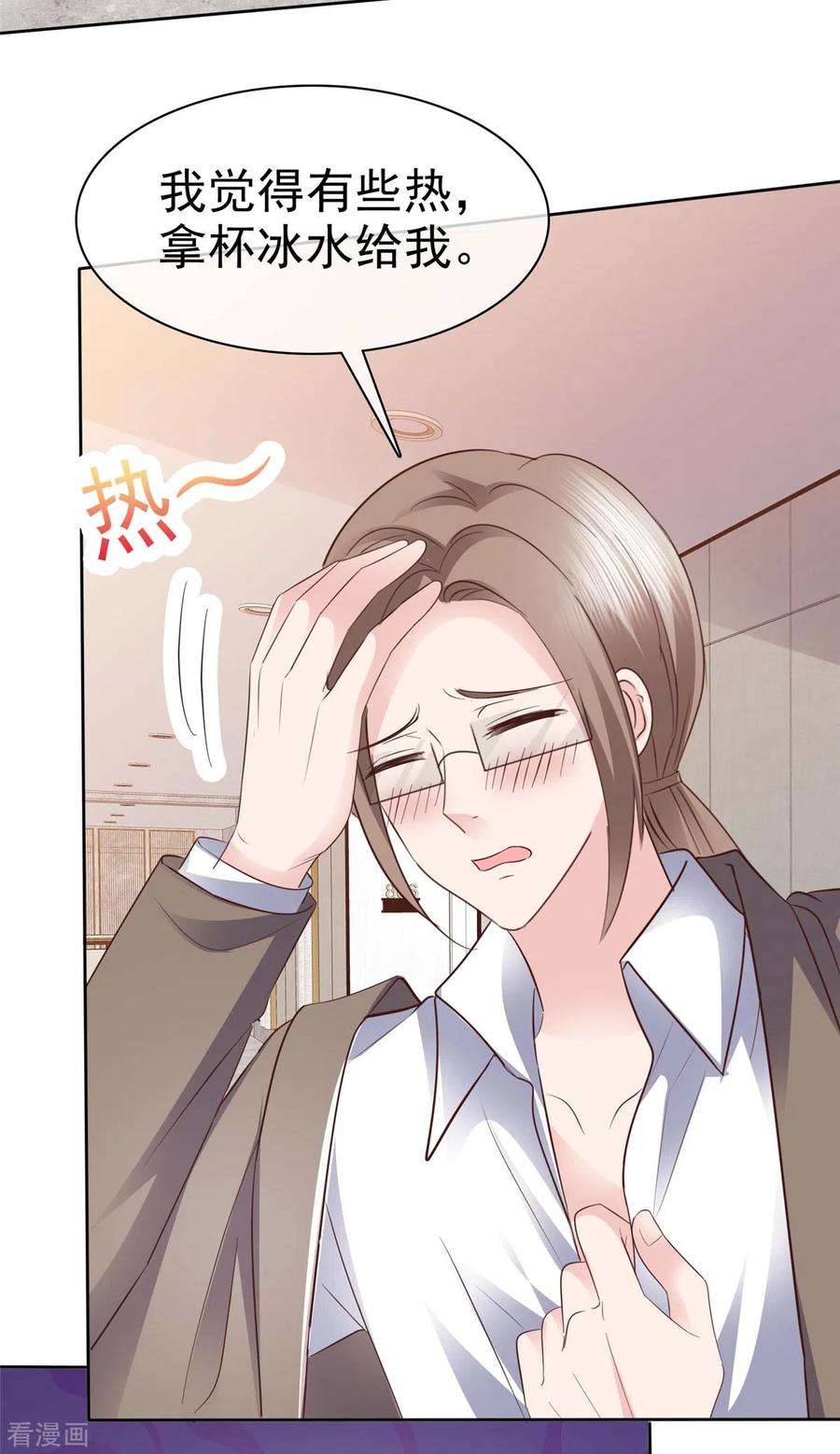 恶女为配：猎爱狂想曲101话 怎么会这样！