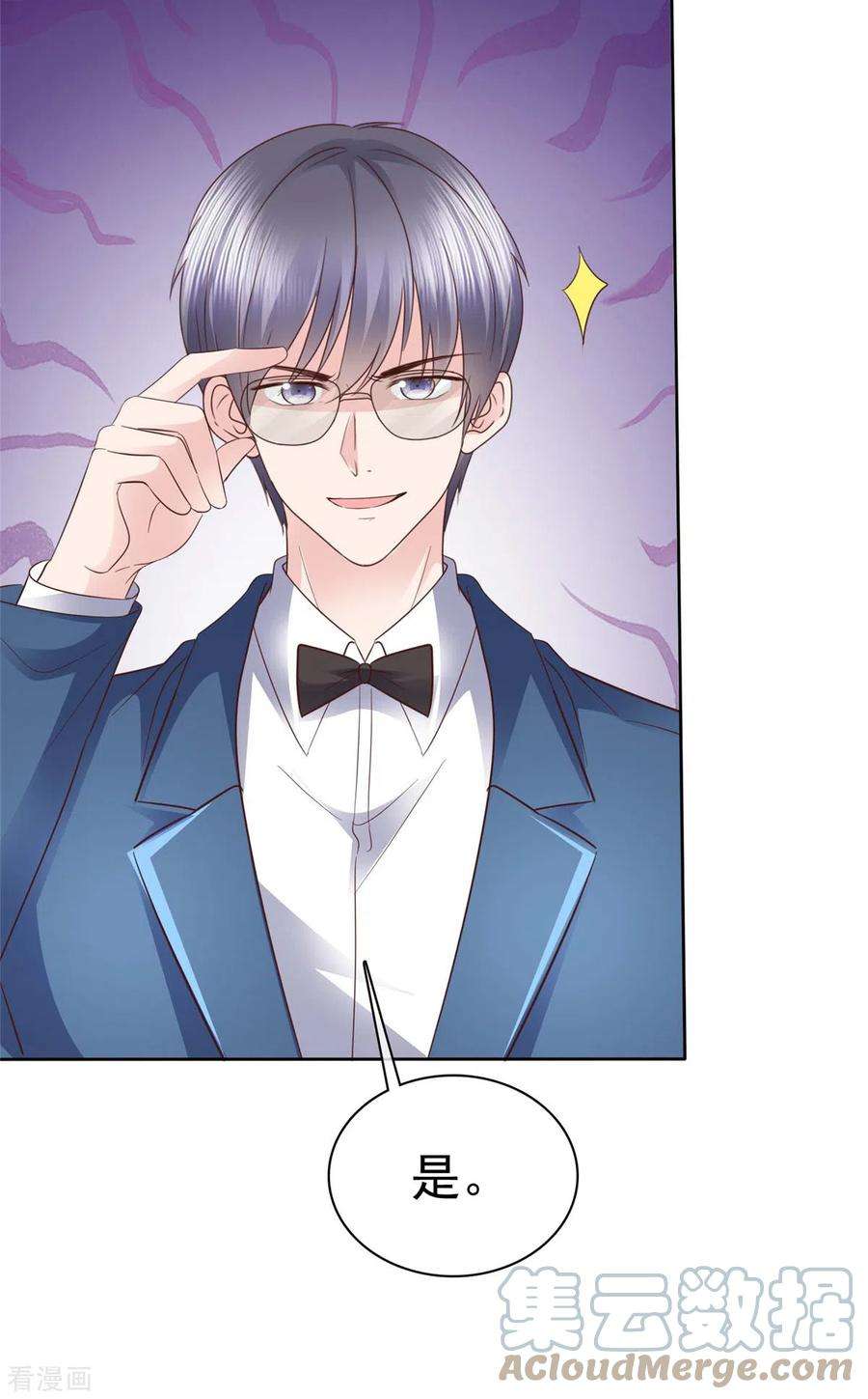 恶女为配：猎爱狂想曲101话 怎么会这样！