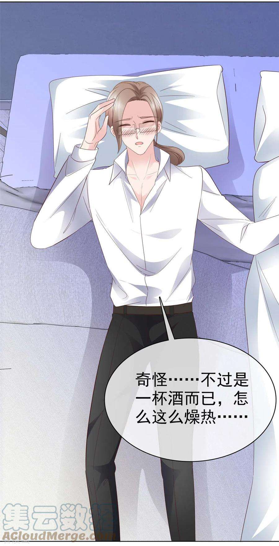 恶女为配：猎爱狂想曲101话 怎么会这样！