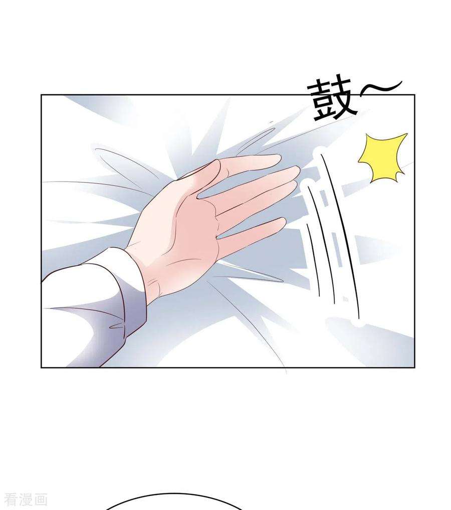 恶女为配：猎爱狂想曲101话 怎么会这样！