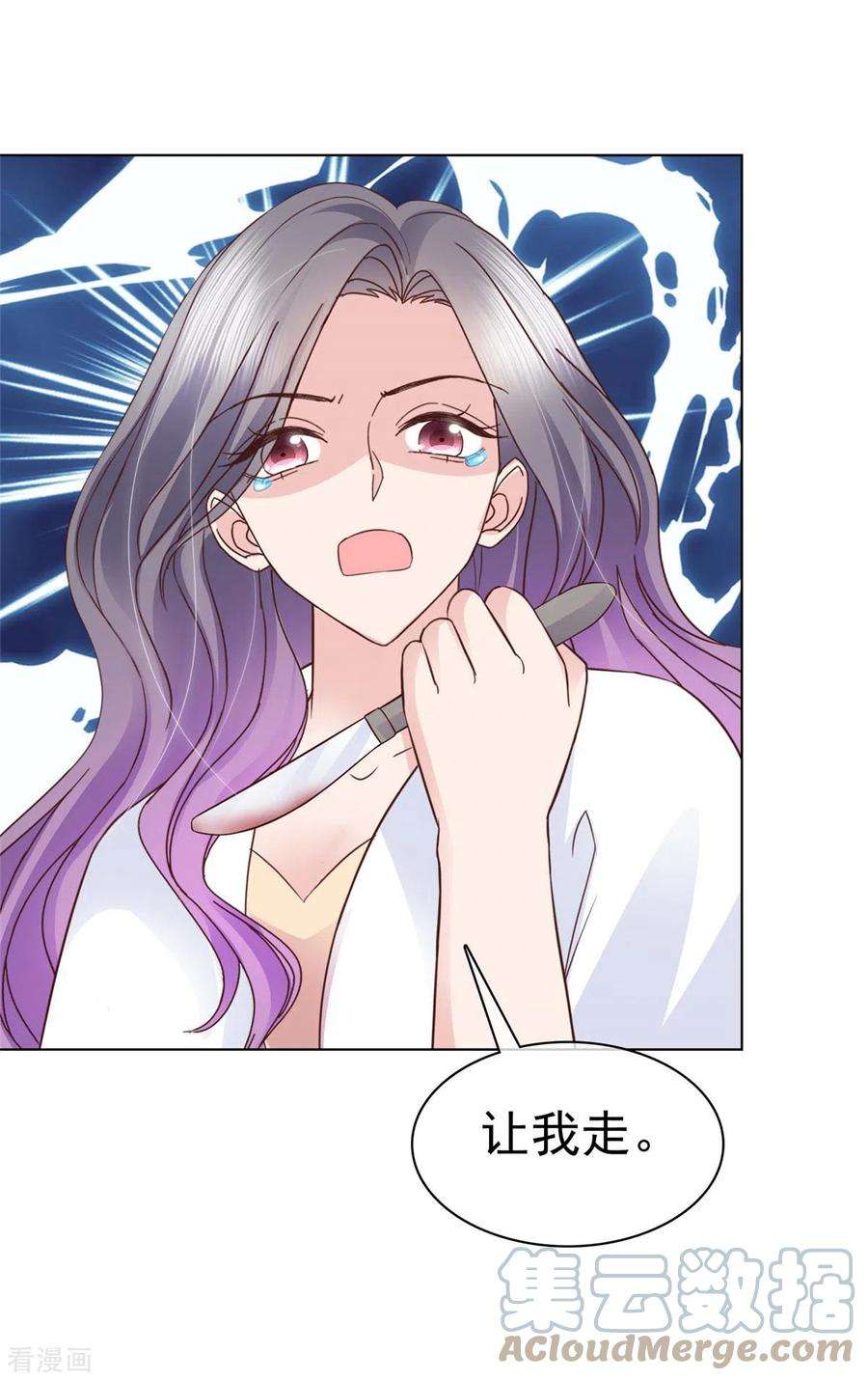 恶女为配：猎爱狂想曲102话 做一笔交易