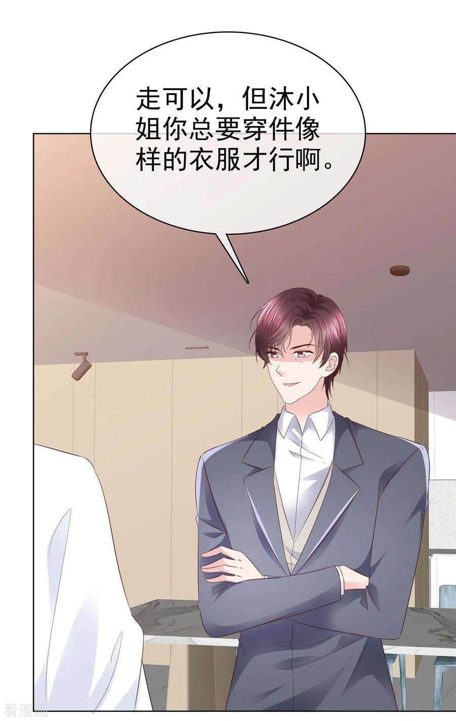 恶女为配：猎爱狂想曲102话 做一笔交易