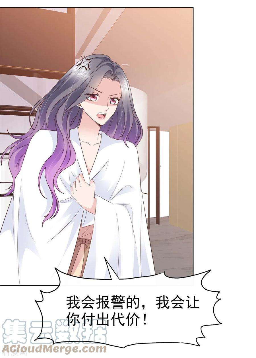 恶女为配：猎爱狂想曲102话 做一笔交易