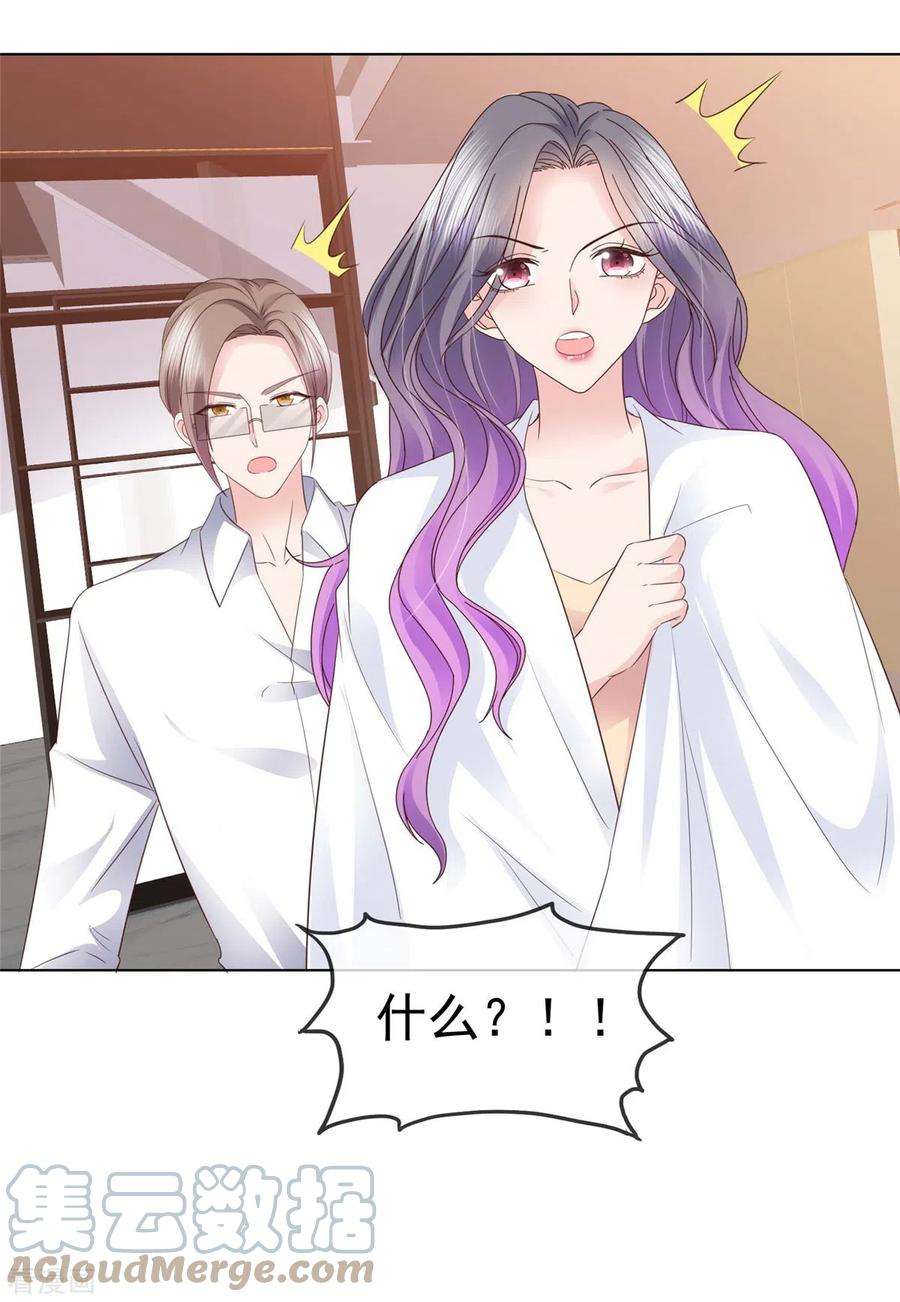 恶女为配：猎爱狂想曲102话 做一笔交易