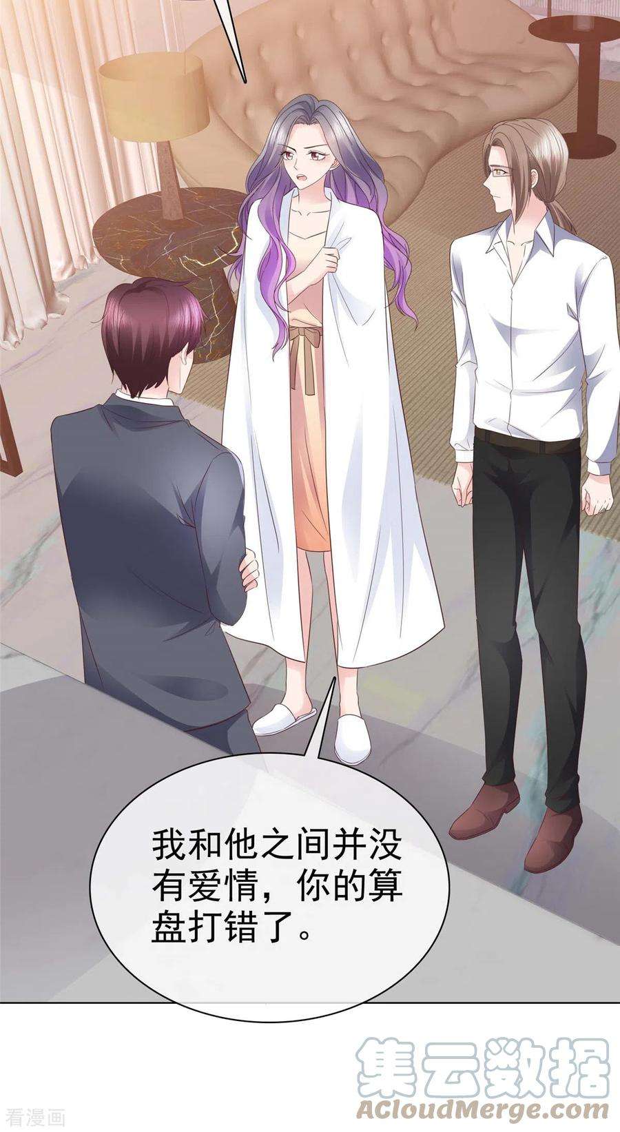 恶女为配：猎爱狂想曲102话 做一笔交易