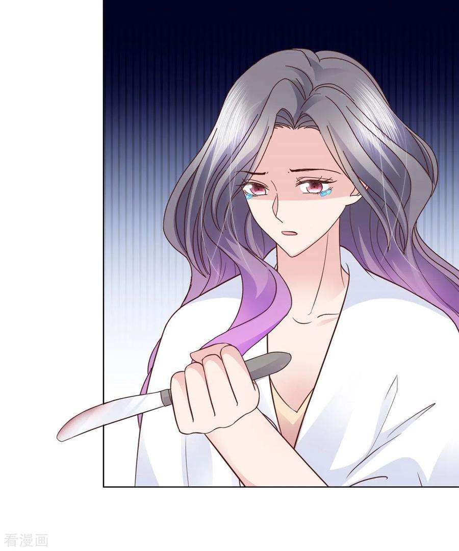 恶女为配：猎爱狂想曲102话 做一笔交易