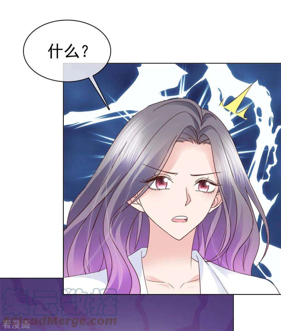 恶女为配：猎爱狂想曲103话 永远也不会变