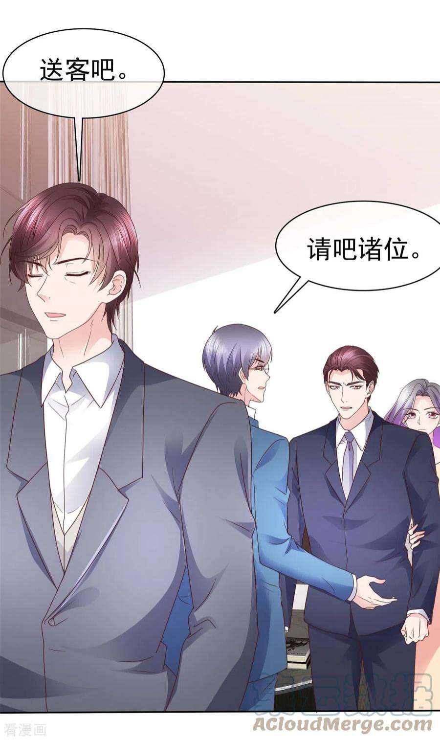 恶女为配：猎爱狂想曲103话 永远也不会变