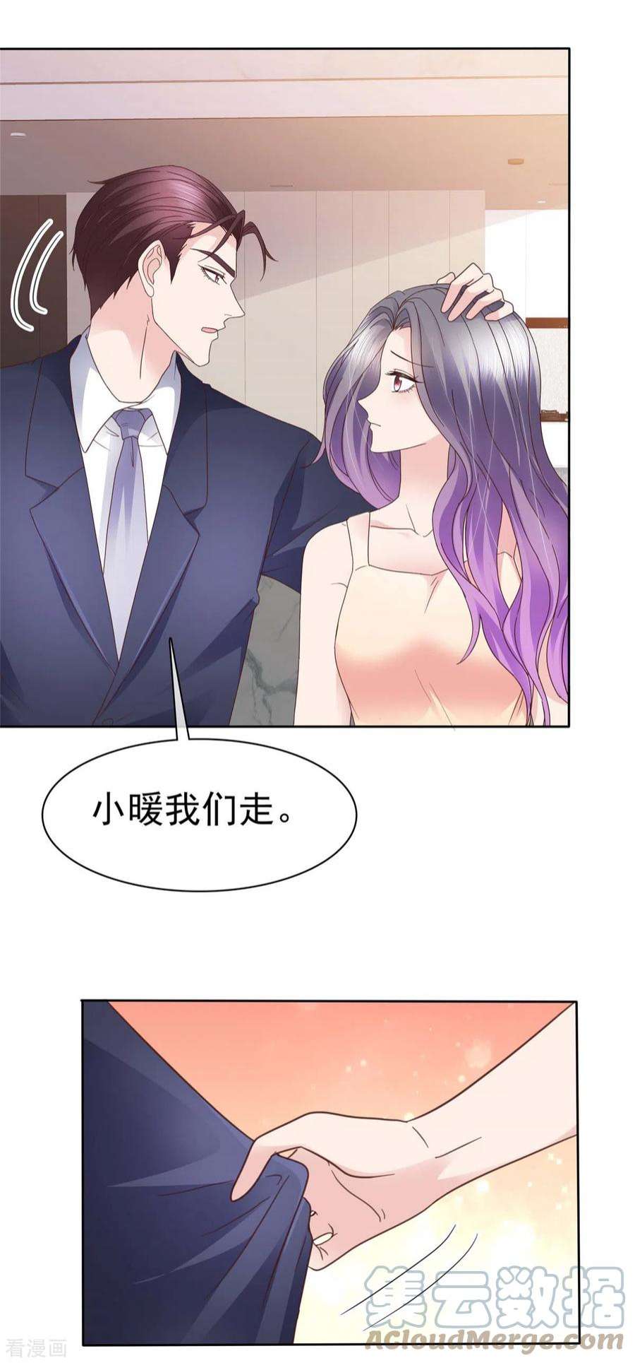 恶女为配：猎爱狂想曲103话 永远也不会变