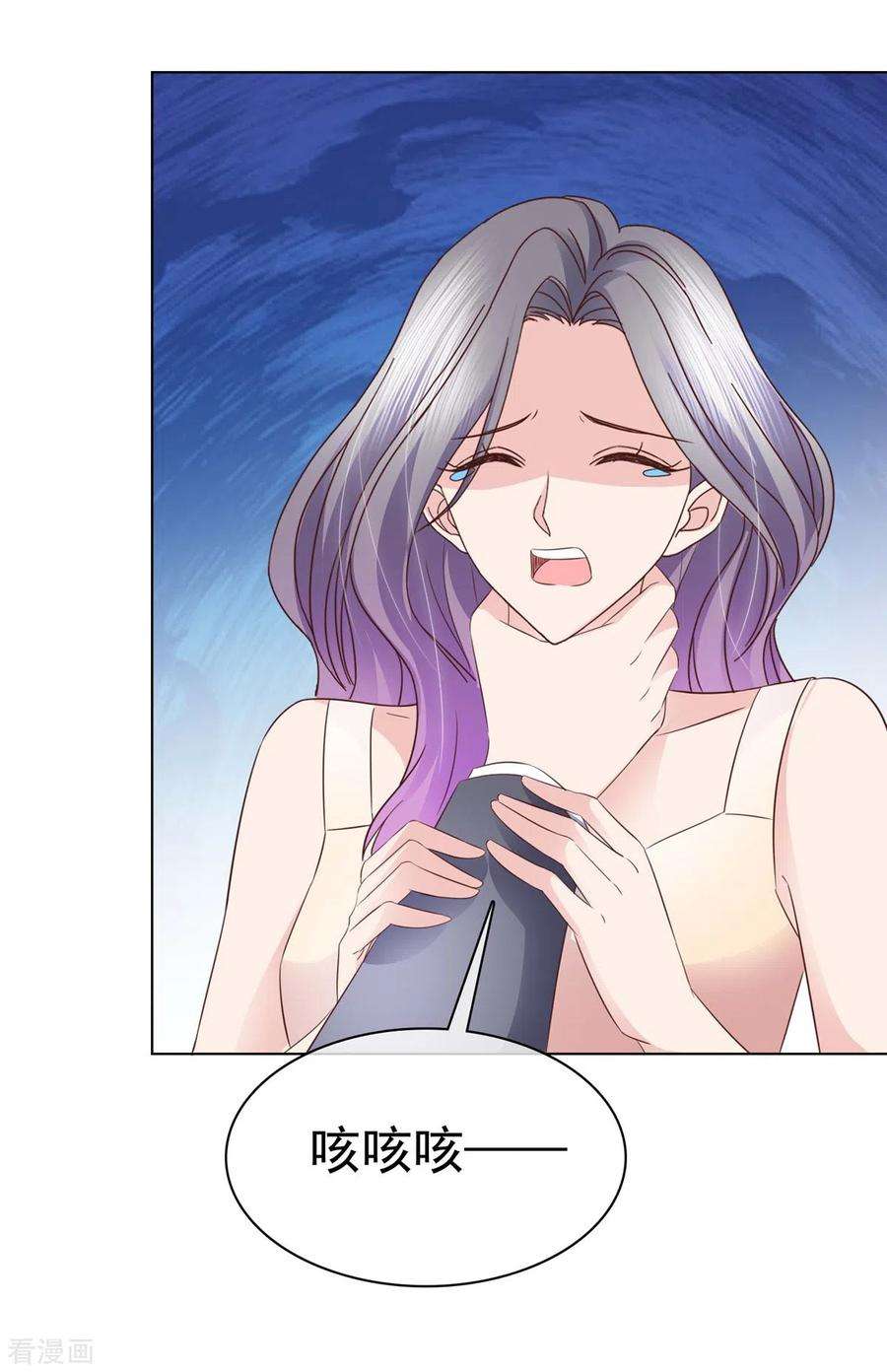 恶女为配：猎爱狂想曲103话 永远也不会变
