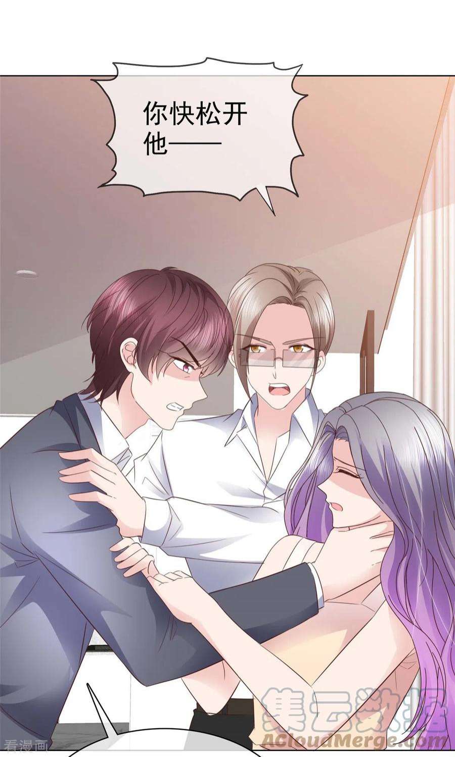 恶女为配：猎爱狂想曲103话 永远也不会变