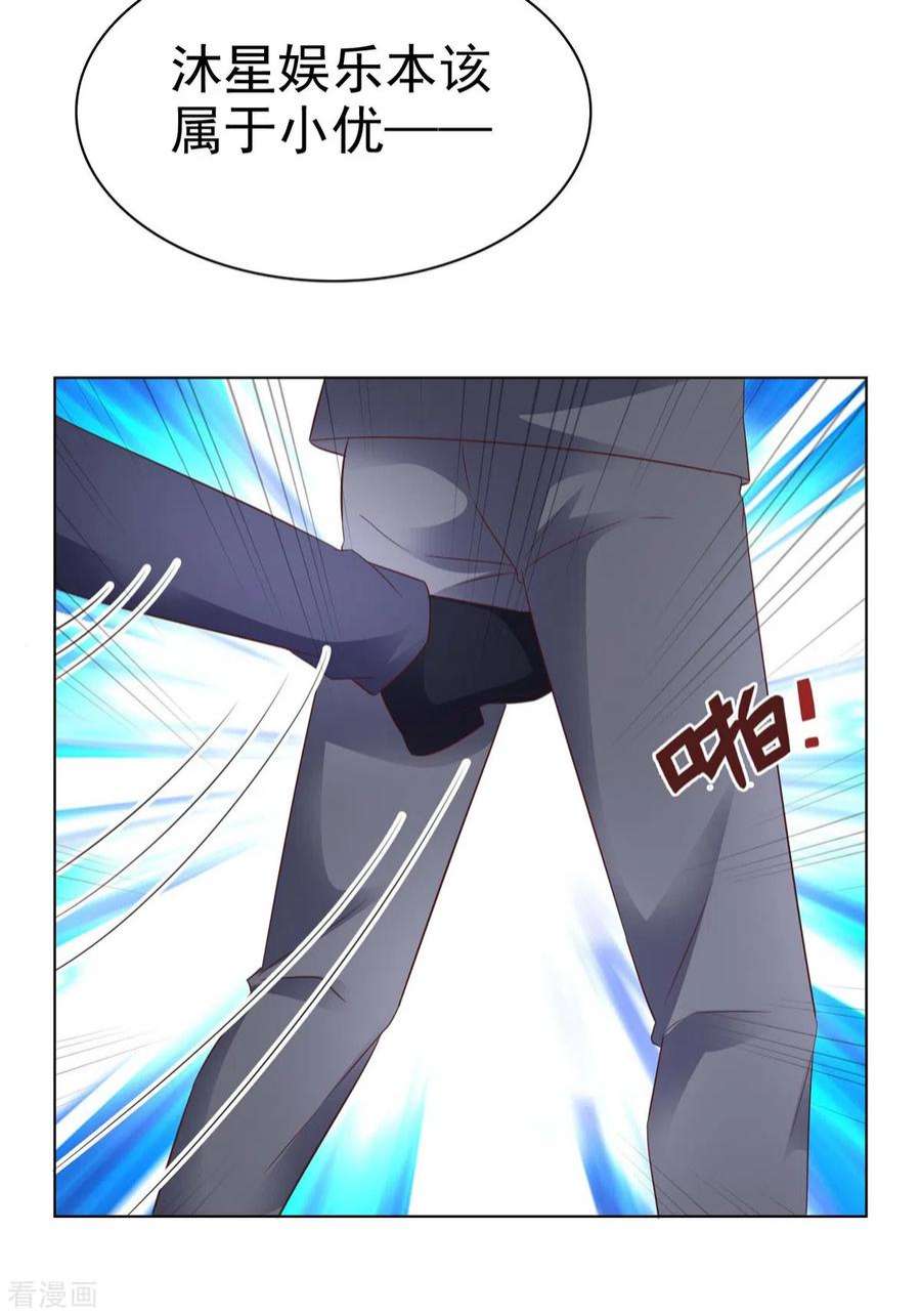 恶女为配：猎爱狂想曲103话 永远也不会变