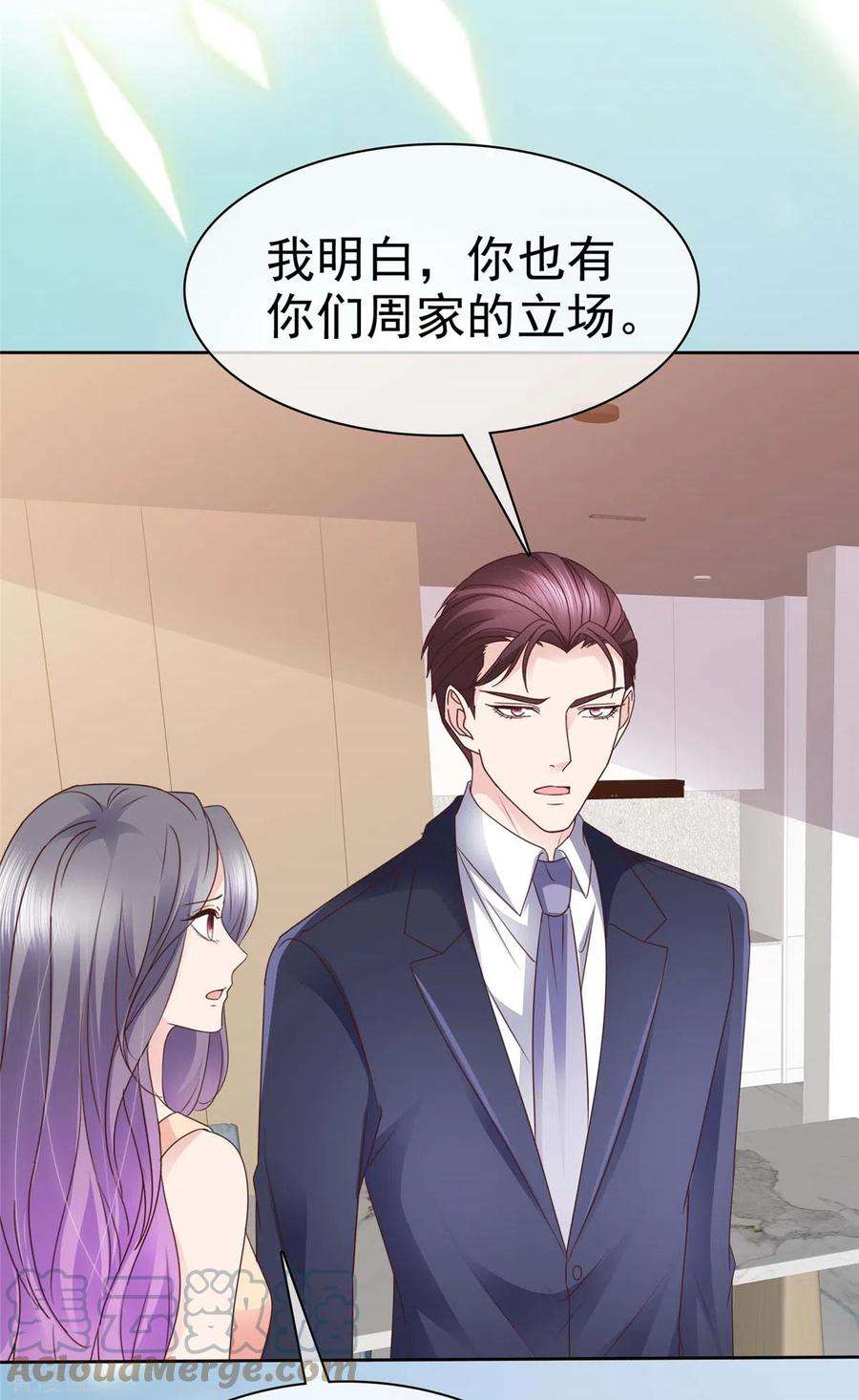 恶女为配：猎爱狂想曲104话 我打算退出了