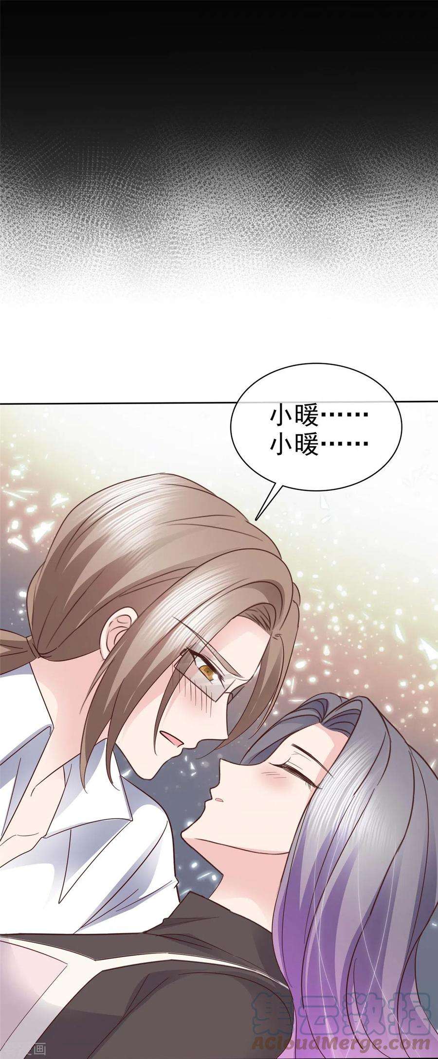 恶女为配：猎爱狂想曲104话 我打算退出了