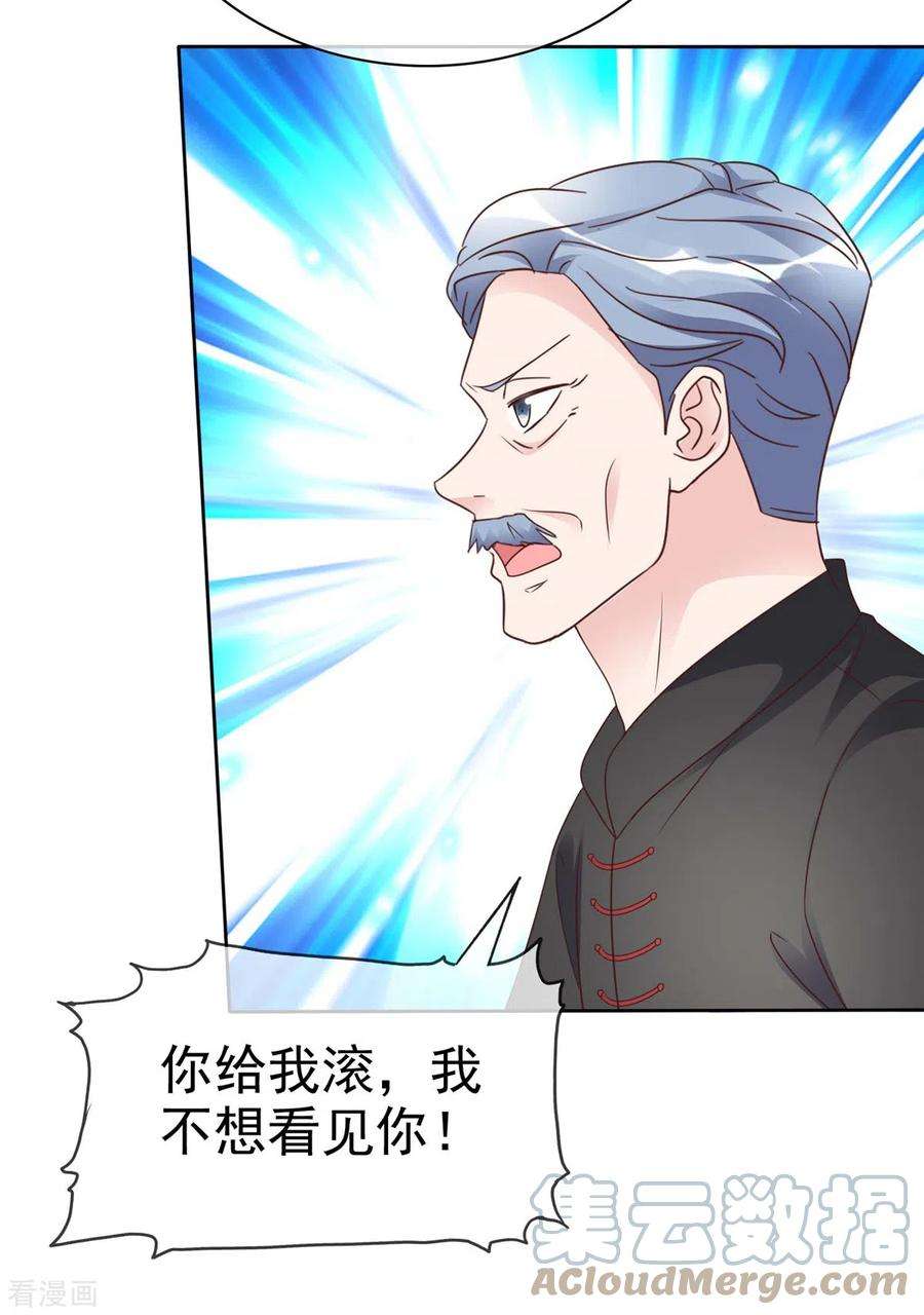 恶女为配：猎爱狂想曲105话 哪里来的小提琴声？