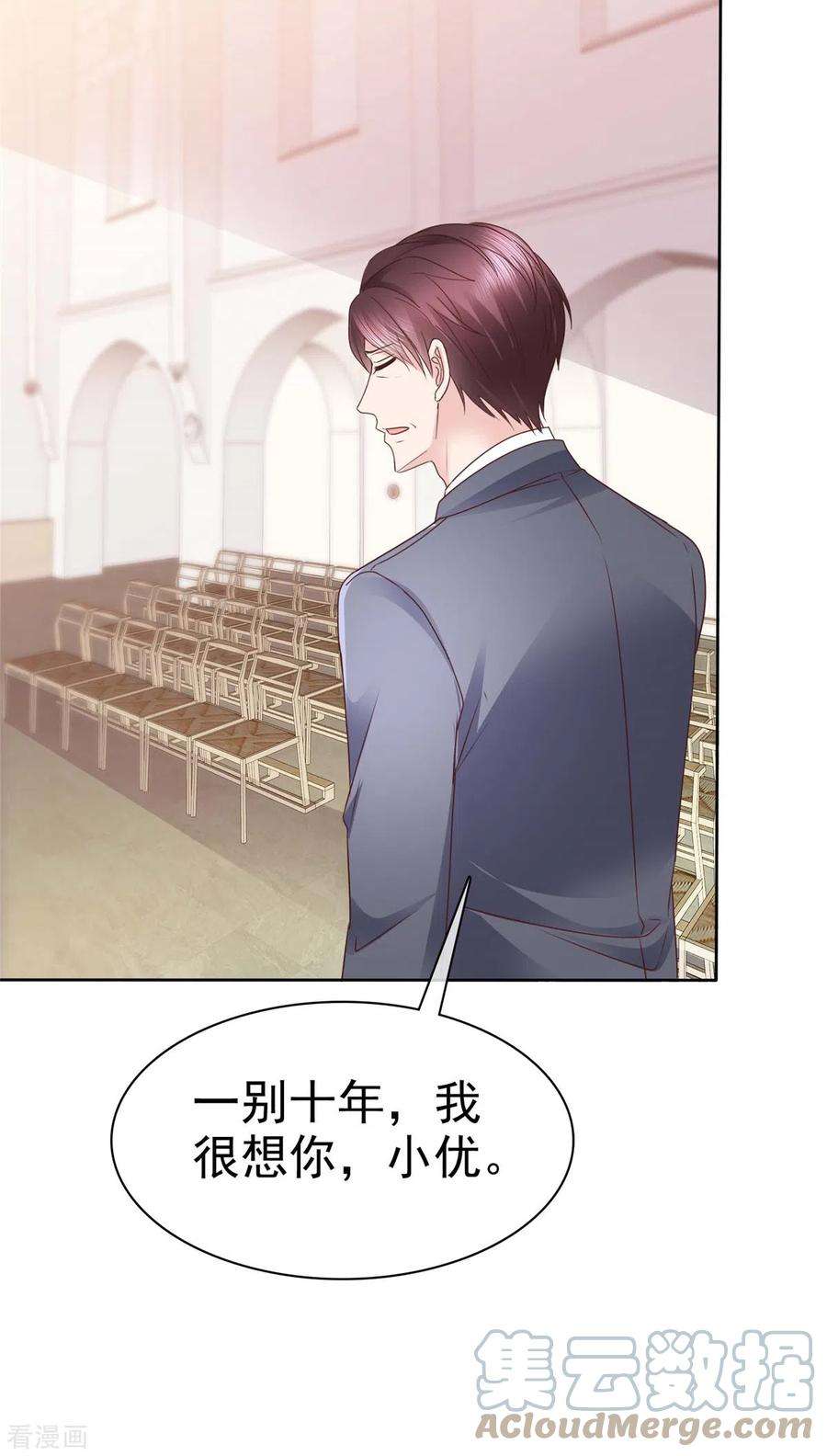 恶女为配：猎爱狂想曲105话 哪里来的小提琴声？