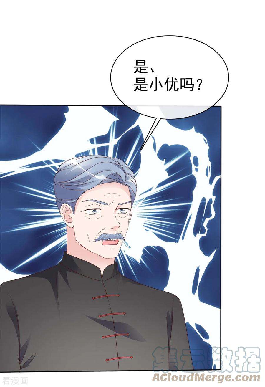 恶女为配：猎爱狂想曲105话 哪里来的小提琴声？