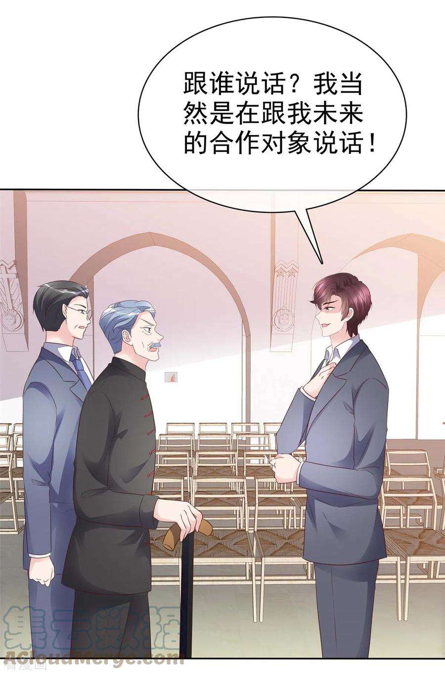 恶女为配：猎爱狂想曲105话 哪里来的小提琴声？