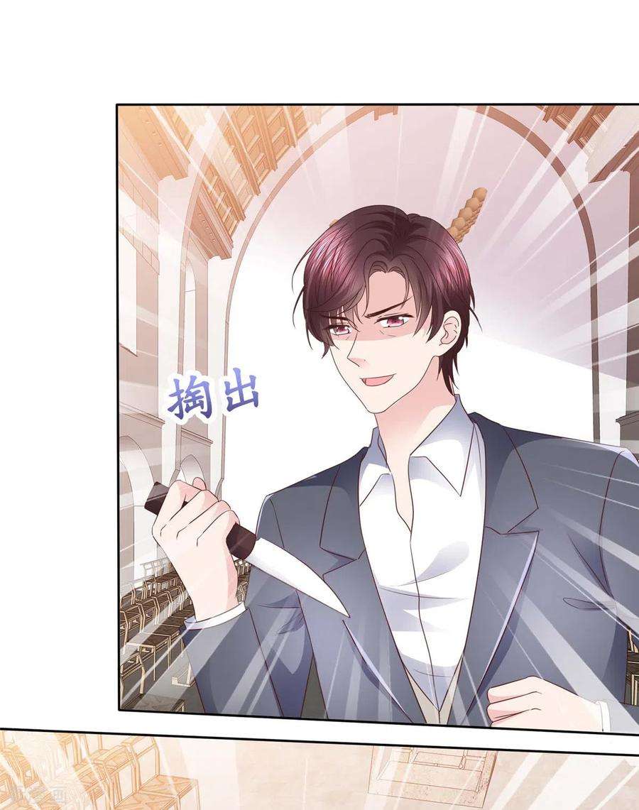 恶女为配：猎爱狂想曲105话 哪里来的小提琴声？