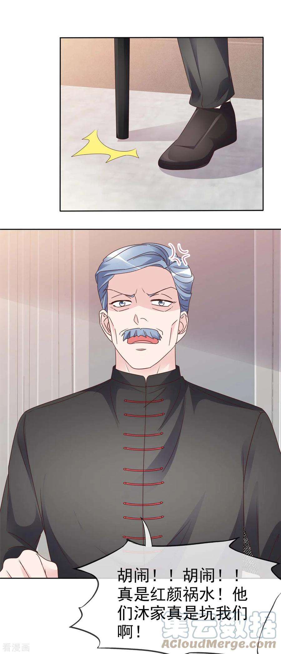 恶女为配：猎爱狂想曲105话 哪里来的小提琴声？