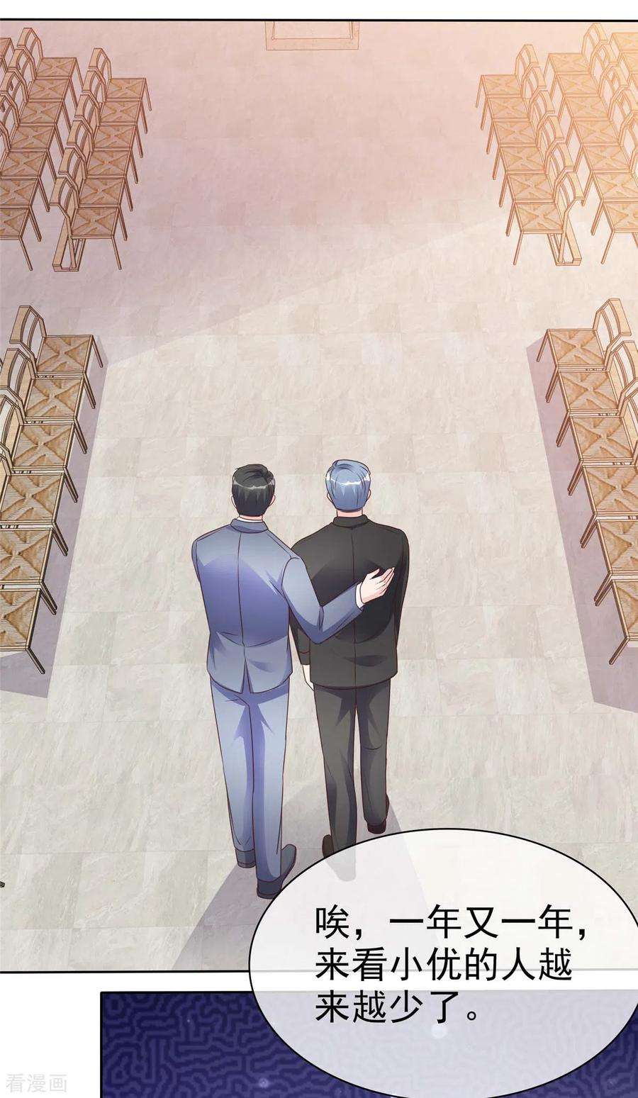 恶女为配：猎爱狂想曲105话 哪里来的小提琴声？