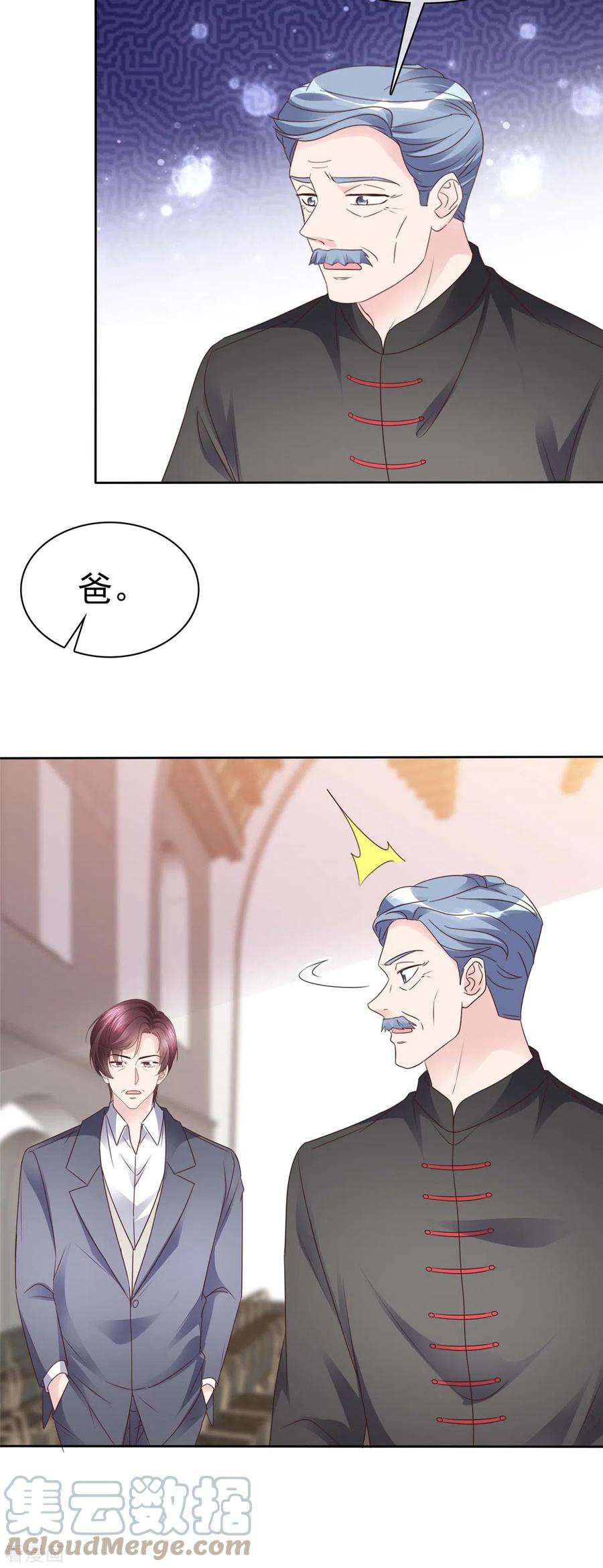 恶女为配：猎爱狂想曲105话 哪里来的小提琴声？