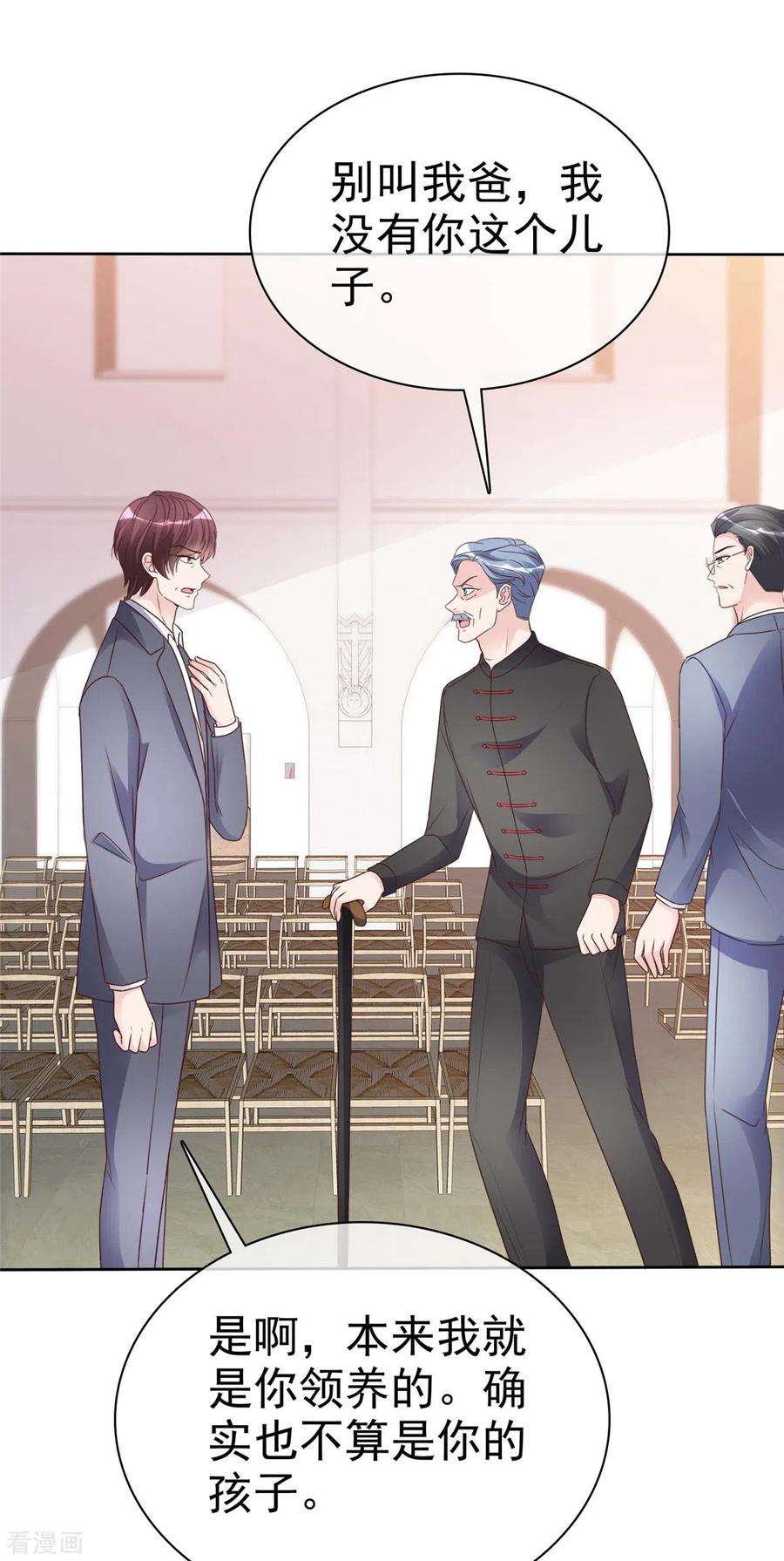 恶女为配：猎爱狂想曲105话 哪里来的小提琴声？