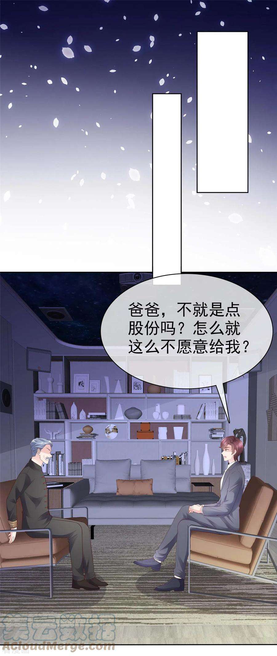 恶女为配：猎爱狂想曲106话 跟我走吧