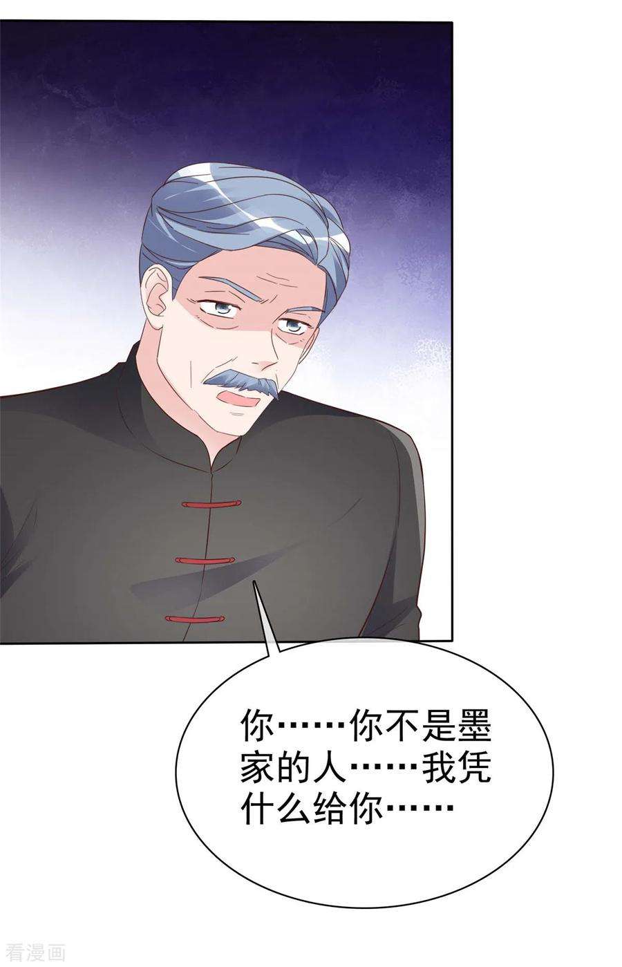 恶女为配：猎爱狂想曲106话 跟我走吧
